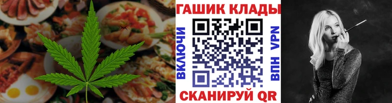 закладки  Приморск  Еда ТГК конопля 