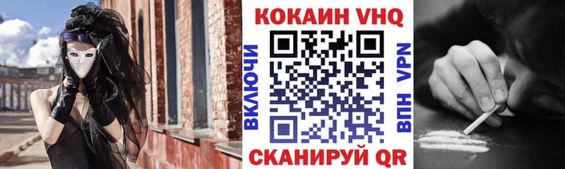 КОКАИН 99% где можно купить наркотик Приморск