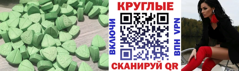 Ecstasy таблы  кракен рабочий сайт  Приморск 